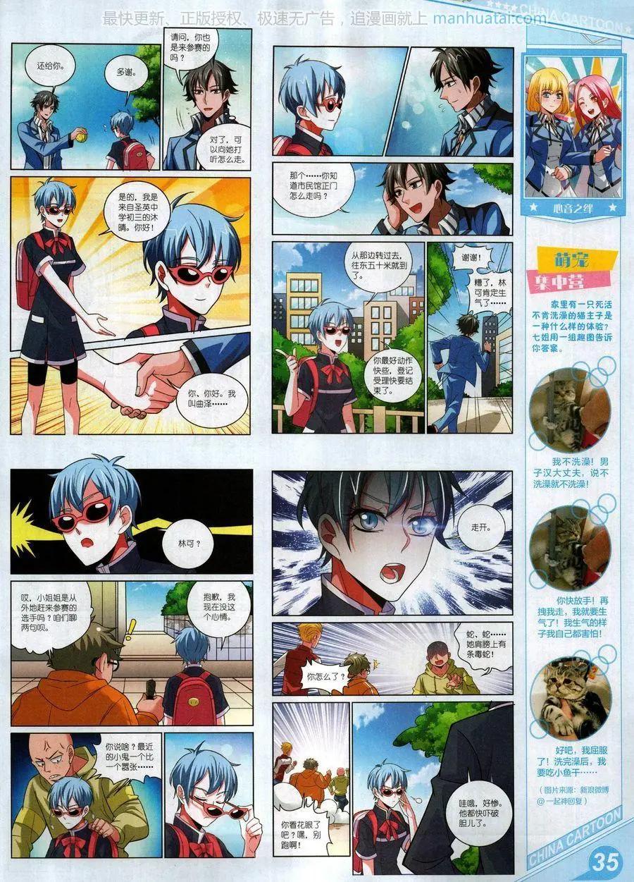 17年9月上(1/2)-第146话