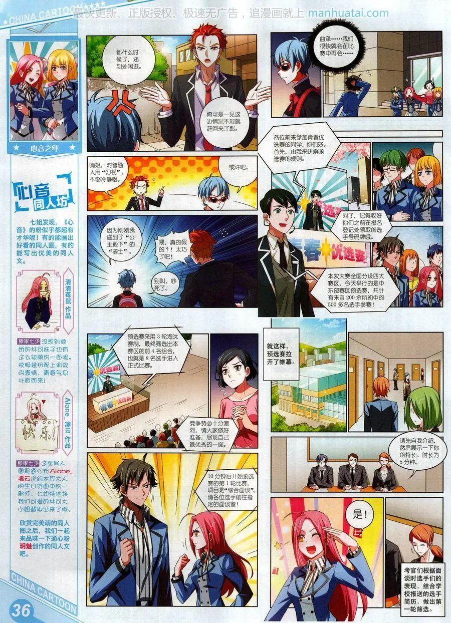 17年9月上(1/2)-第146话