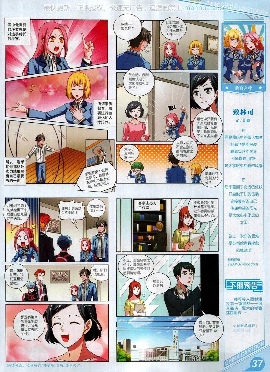 17年9月上(1/2)-第146话