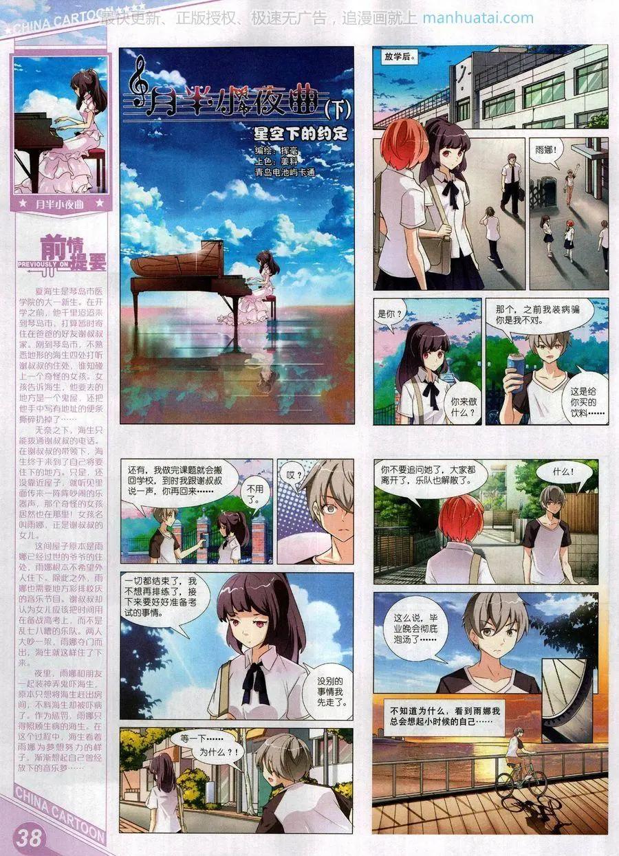 17年9月上(1/2)-第146话