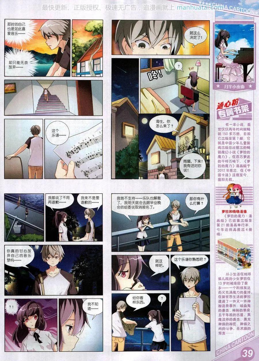 17年9月上(1/2)-第146话