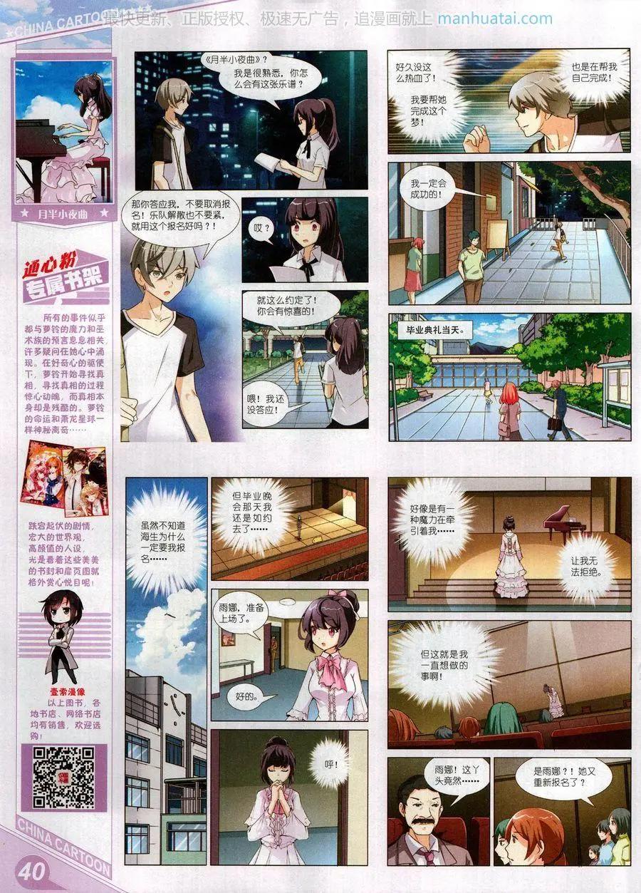 17年9月上(1/2)-第146话
