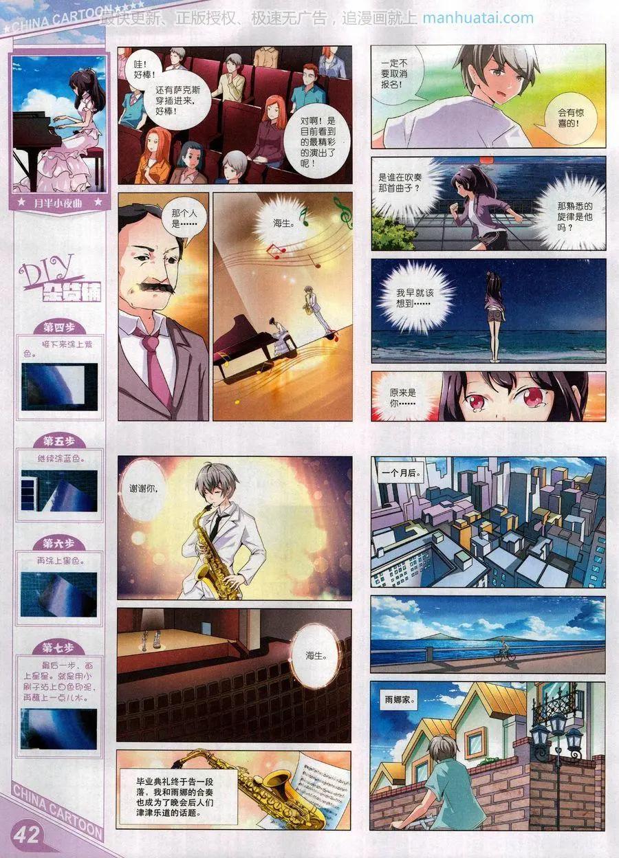 17年9月上(1/2)-第146话