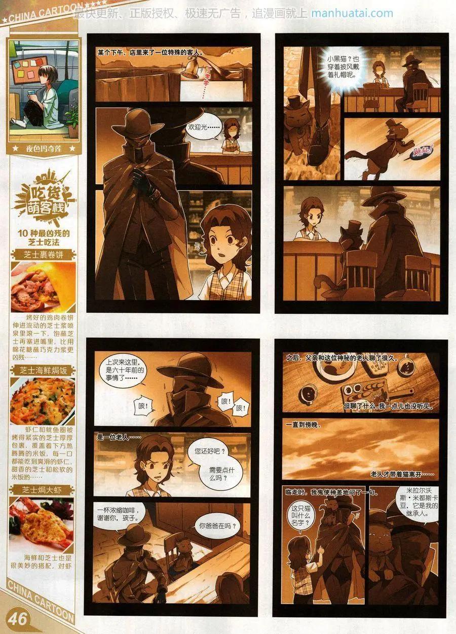 17年9月上(1/2)-第146话