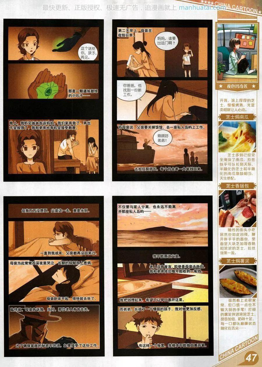 17年9月上(1/2)-第146话