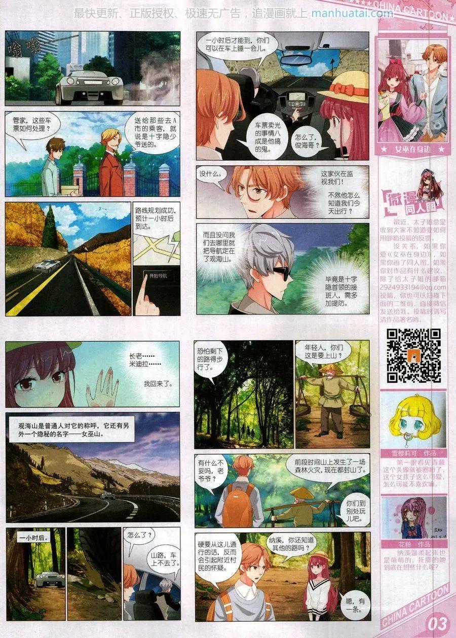 17年9月上(1/2)-第146话