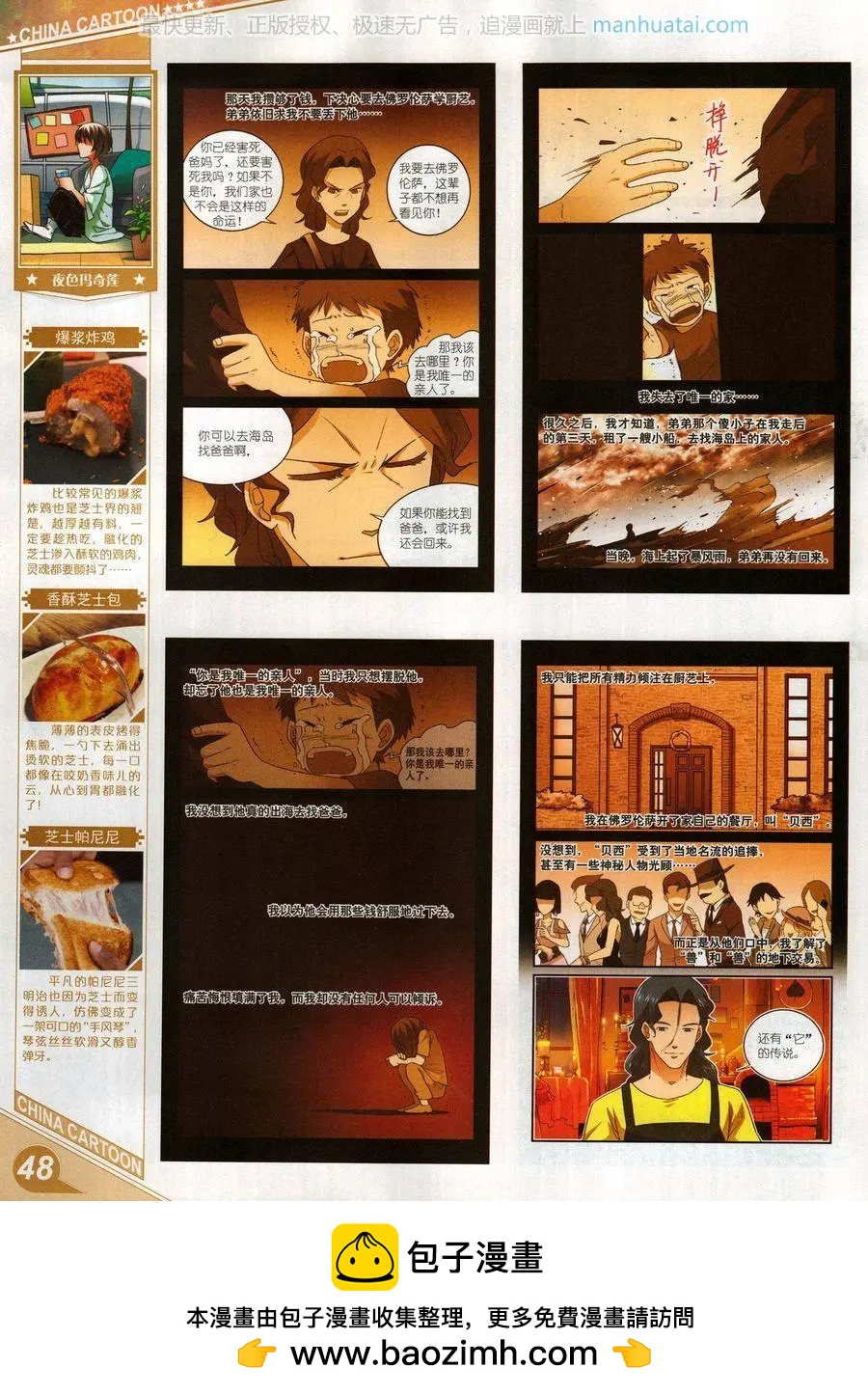 17年9月上(1/2)-第146话
