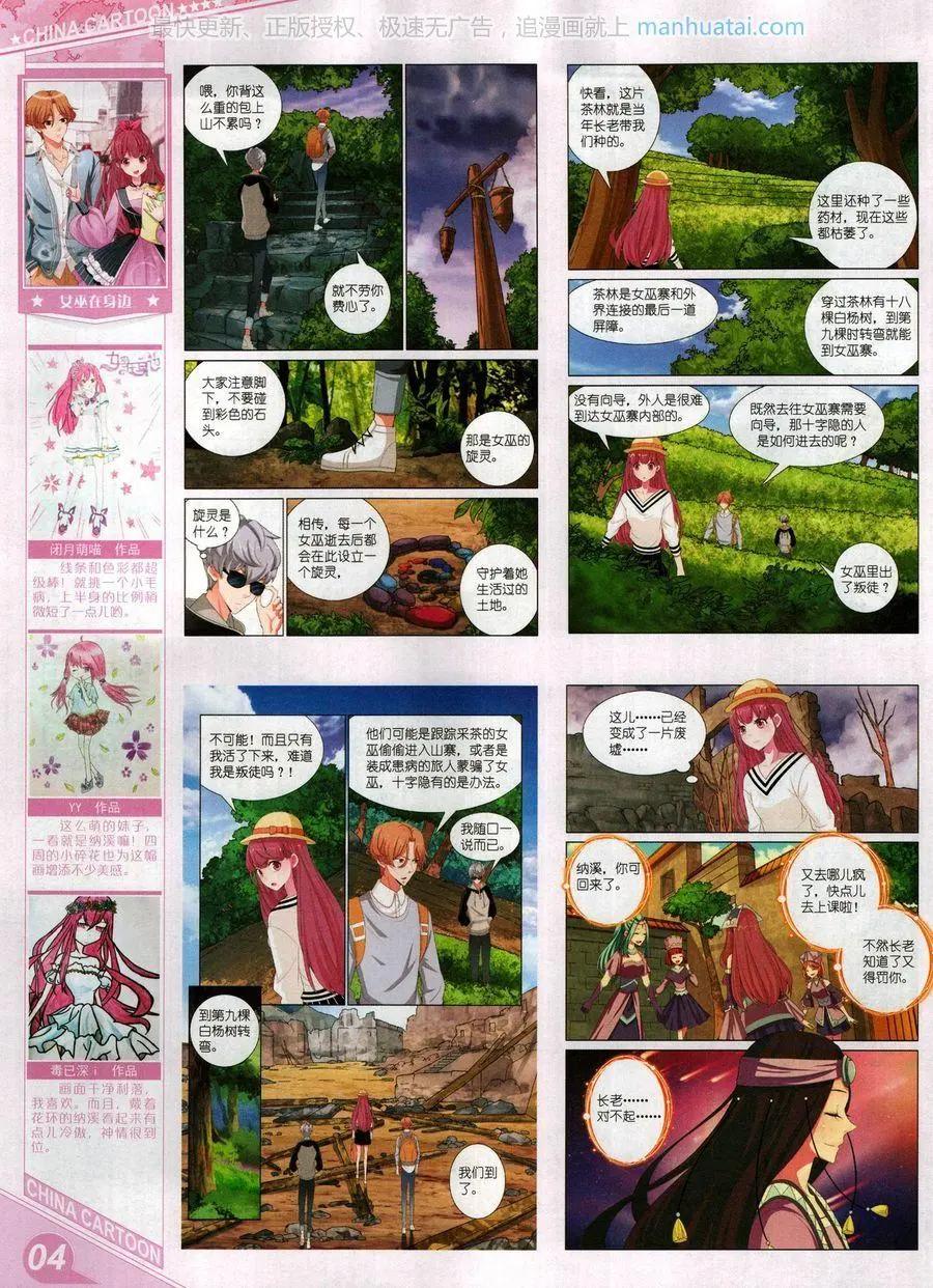 17年9月上(1/2)-第146话