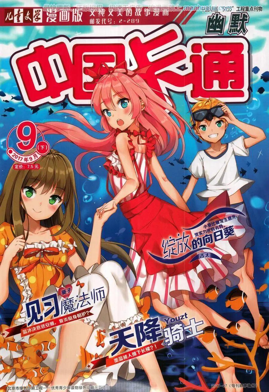 17年9月下(1/2)-第148话
