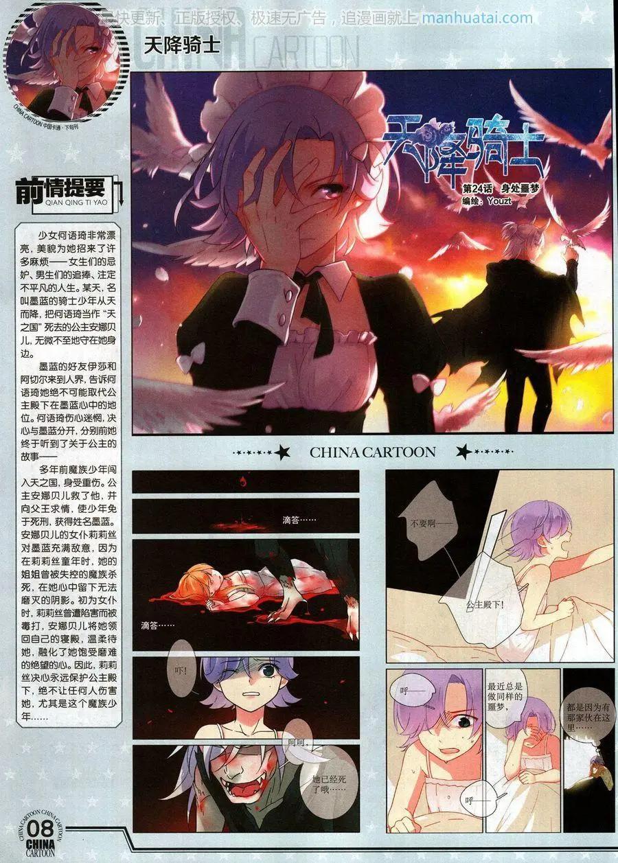 17年9月下(1/2)-第148话