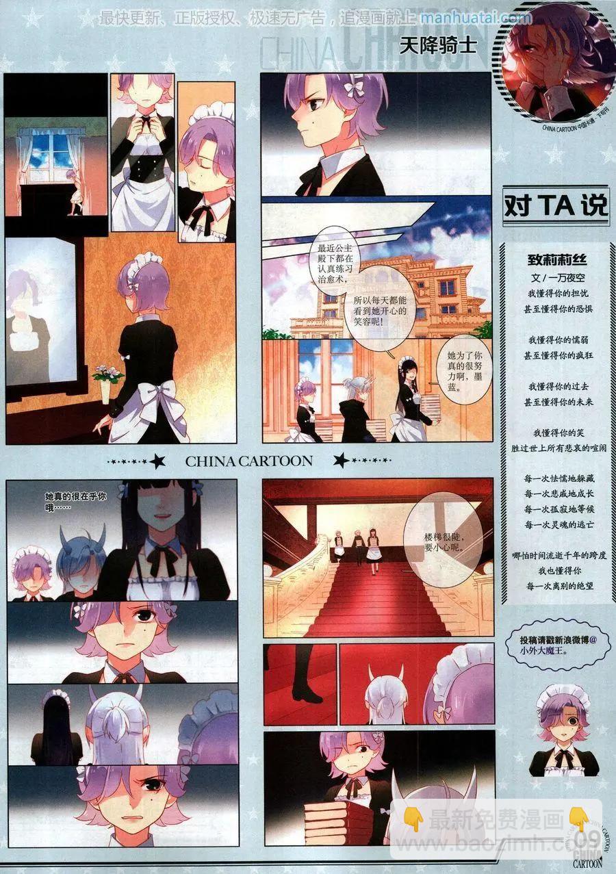 17年9月下(1/2)-第148话