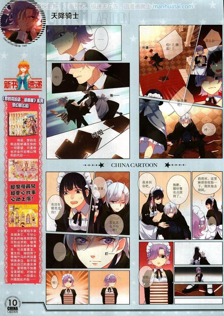 17年9月下(1/2)-第148话