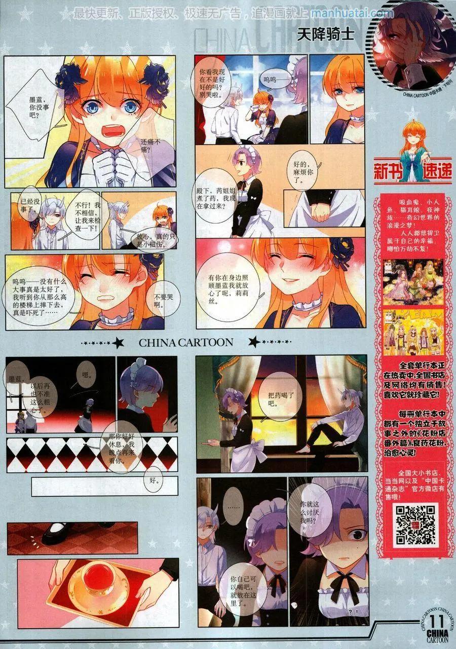 17年9月下(1/2)-第148话