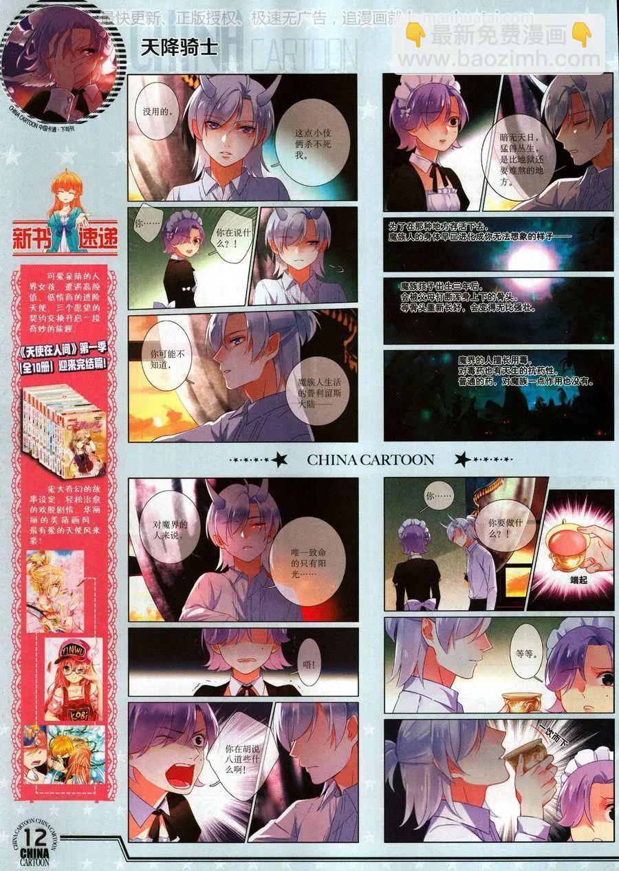 17年9月下(1/2)-第148话
