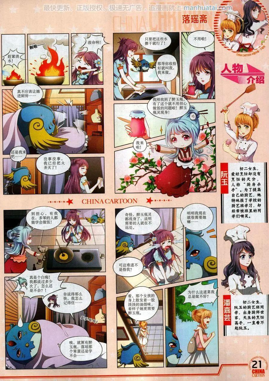 17年9月下(1/2)-第148话