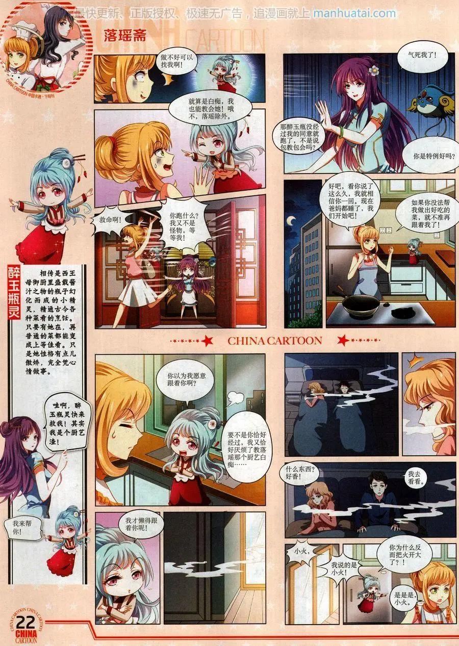 17年9月下(1/2)-第148话