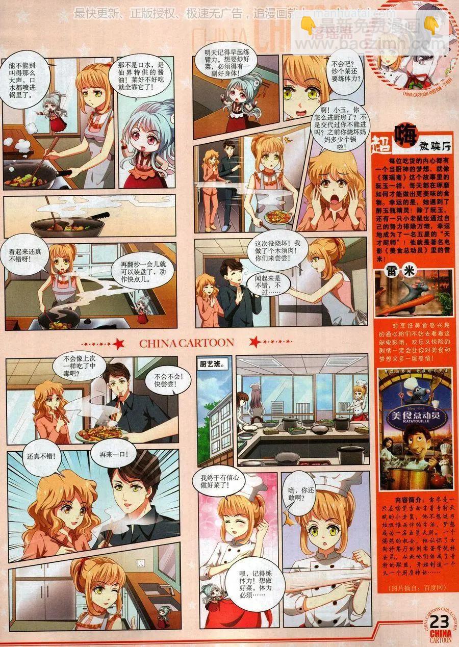 17年9月下(1/2)-第148话