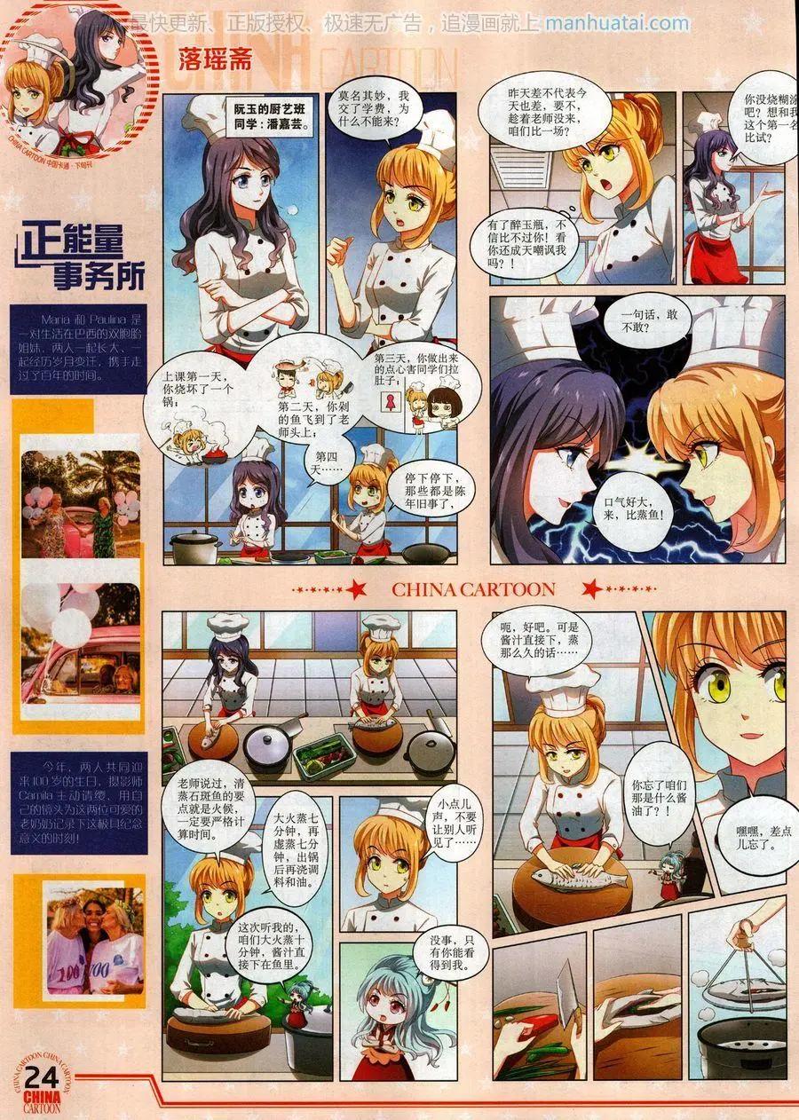 17年9月下(1/2)-第148话