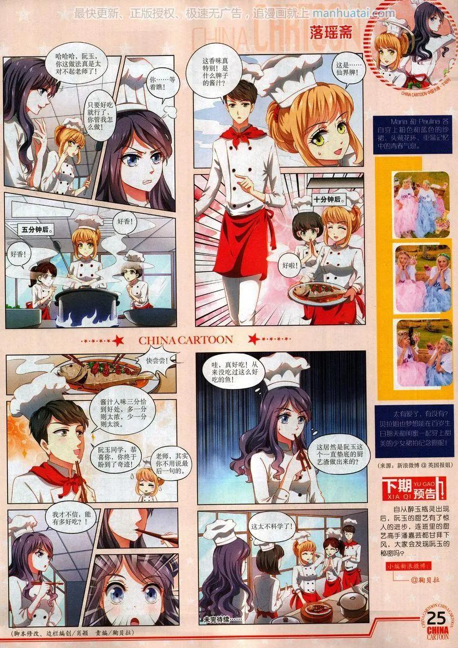 17年9月下(1/2)-第148话