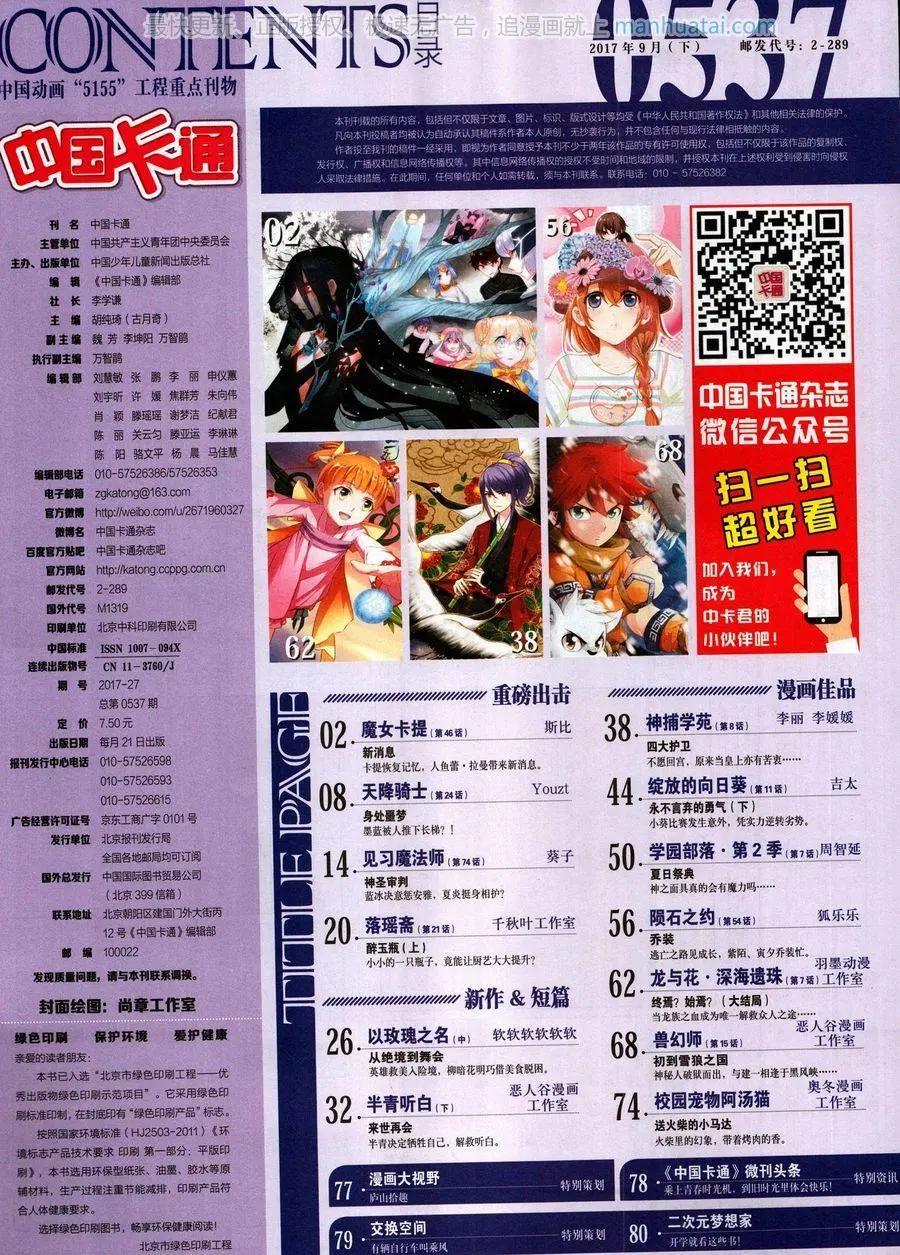 17年9月下(1/2)-第148话