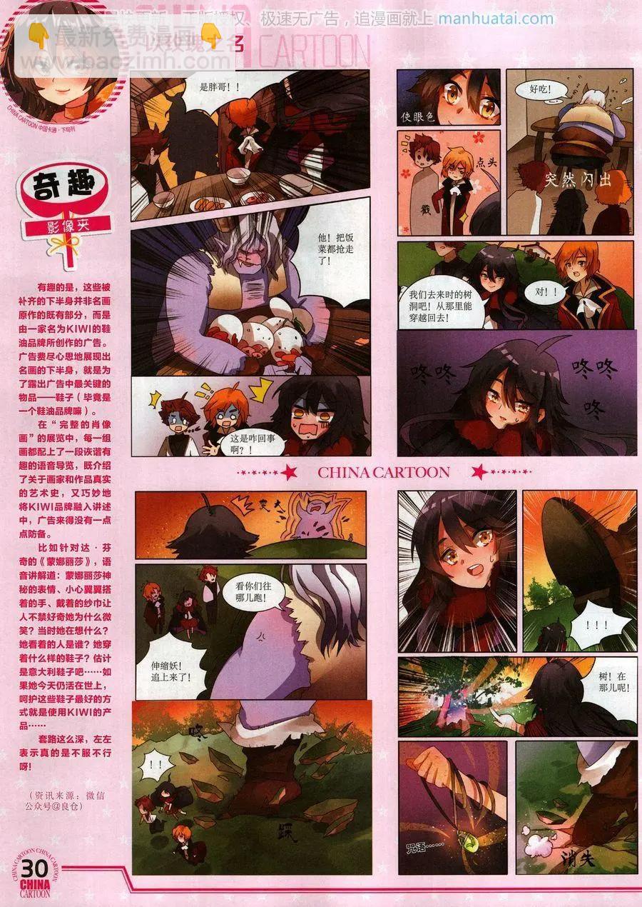 17年9月下(1/2)-第148话