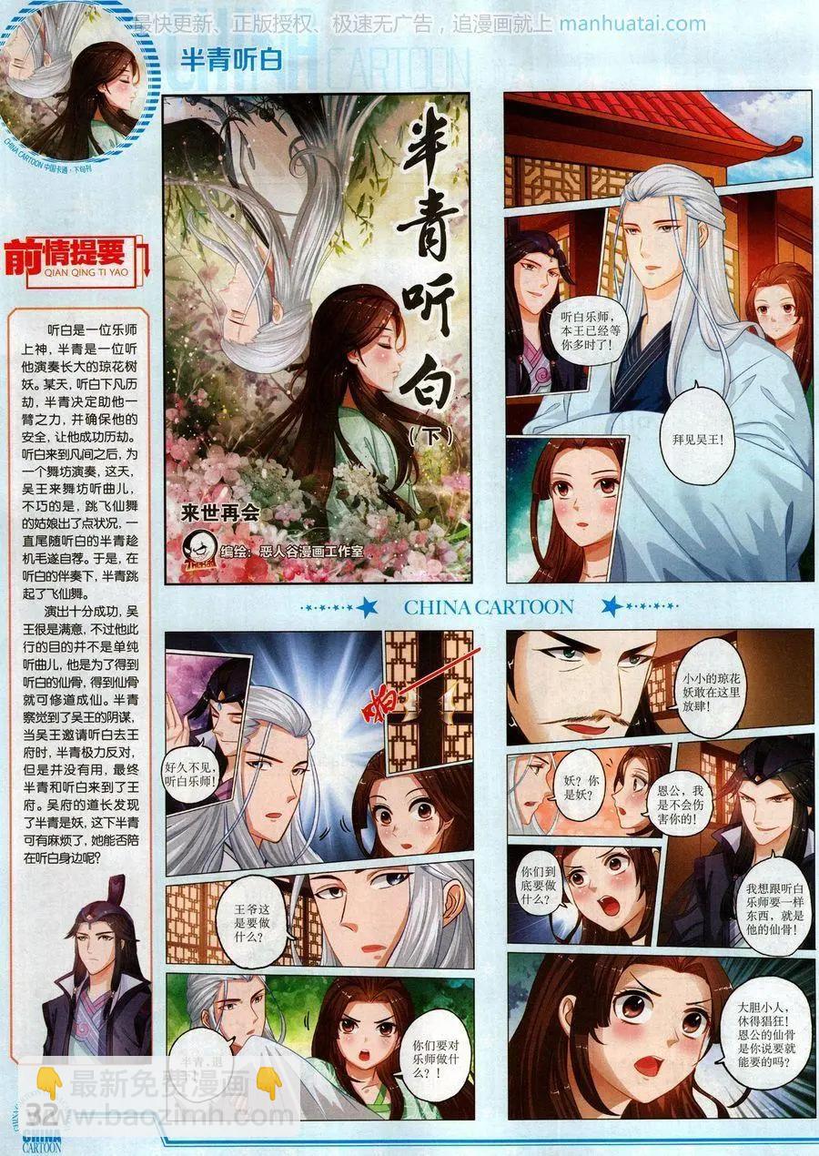 17年9月下(1/2)-第148话