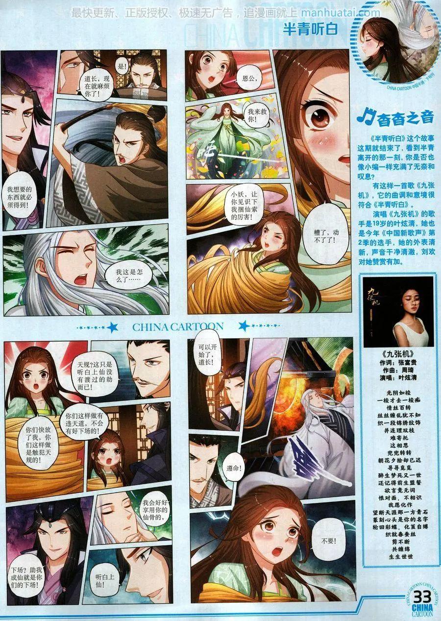 17年9月下(1/2)-第148话