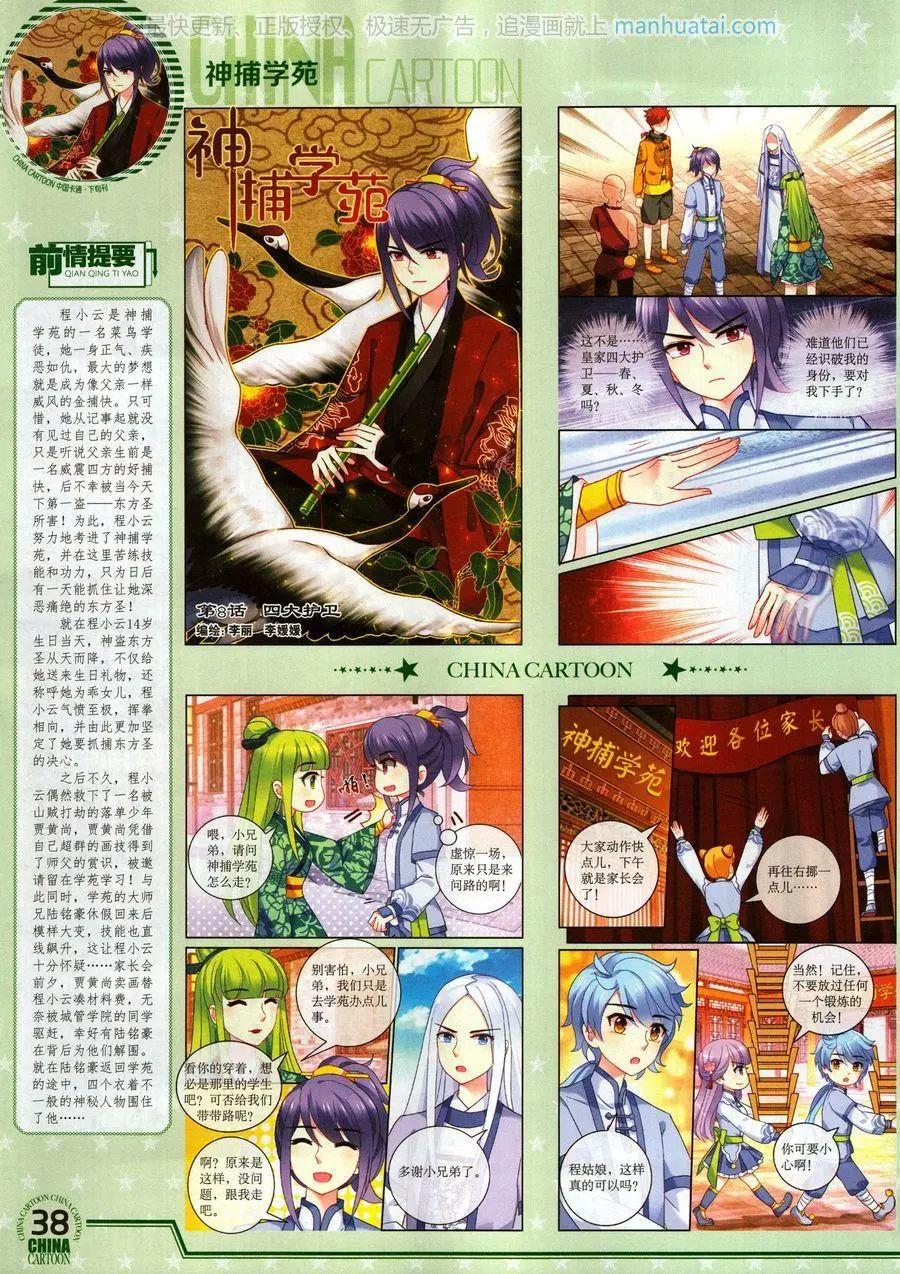 17年9月下(1/2)-第148话