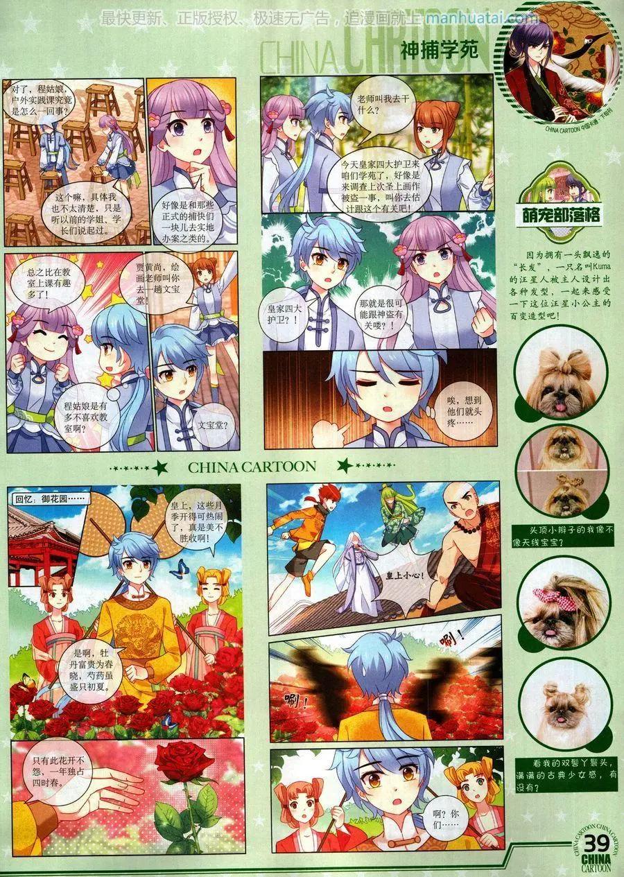 17年9月下(1/2)-第148话