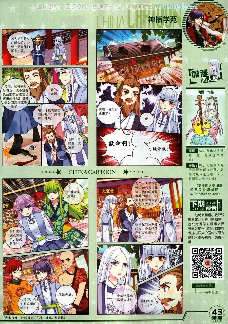 17年9月下(1/2)-第148话