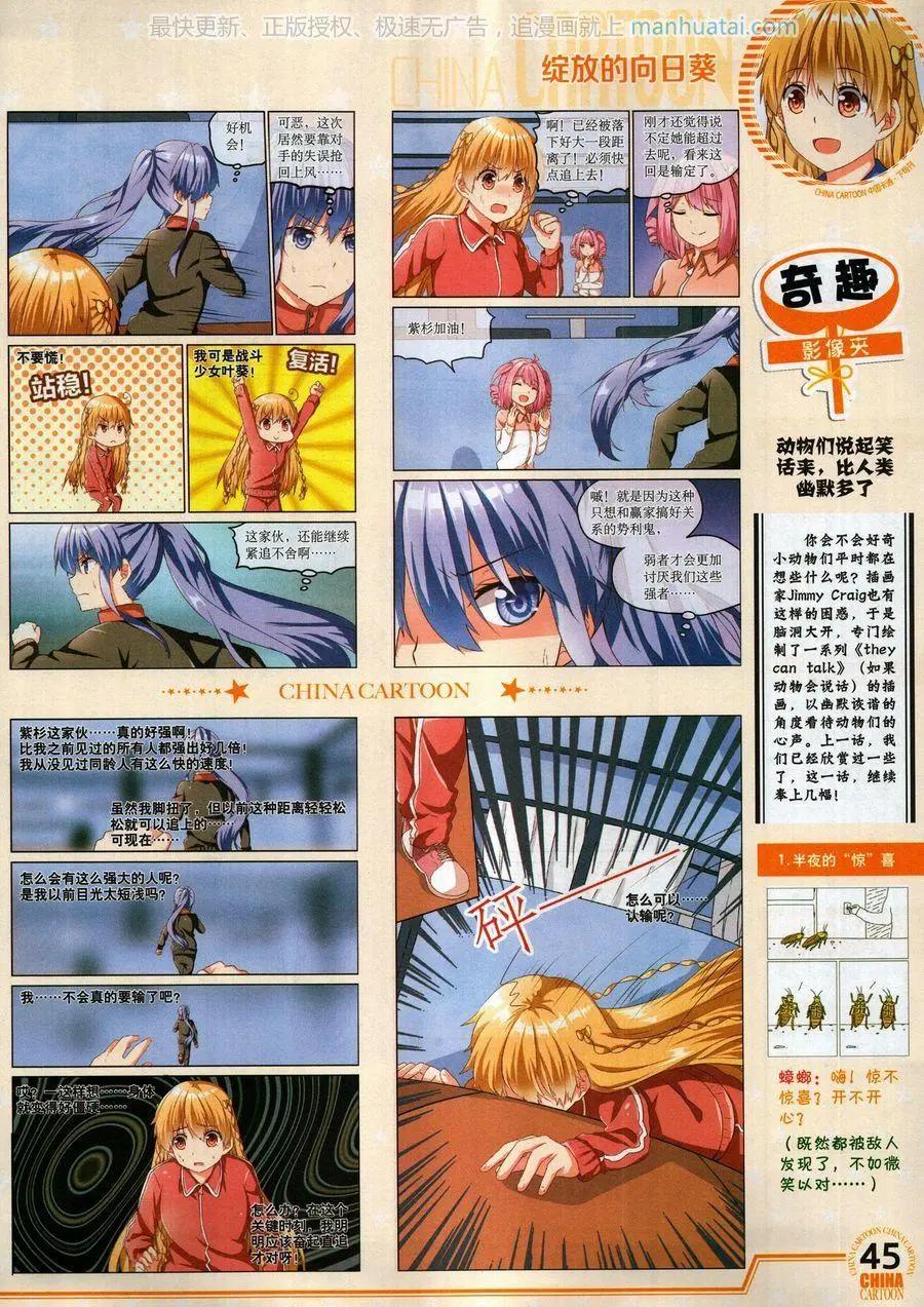 17年9月下(1/2)-第148话
