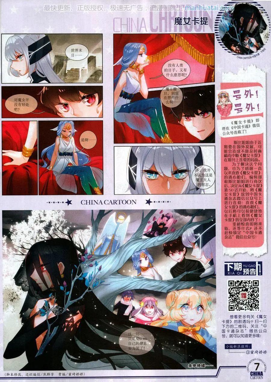 17年9月下(1/2)-第148话