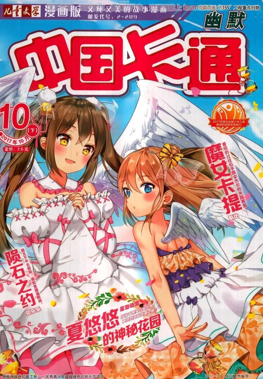 17年10月下(1/2)-第150话