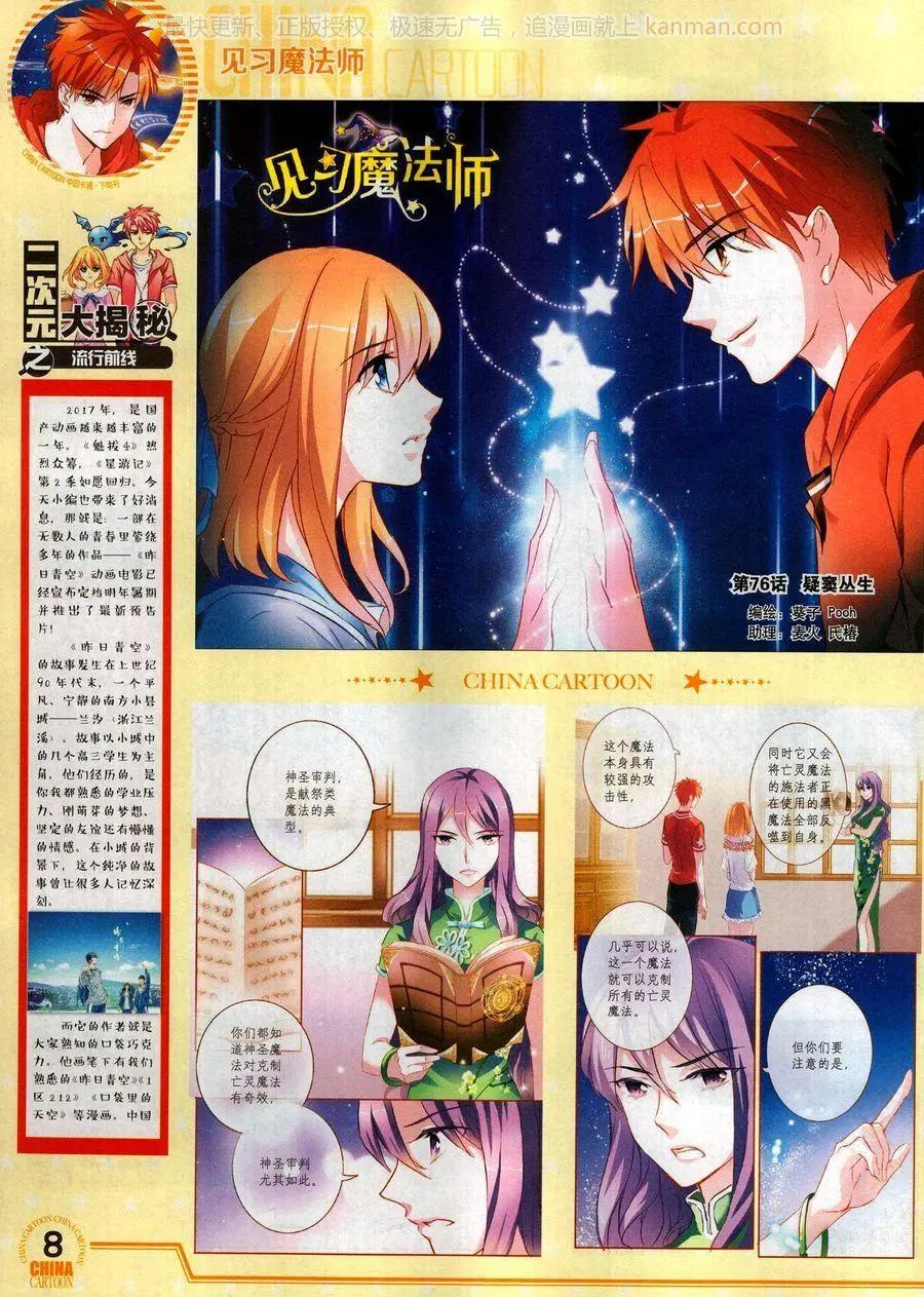 17年10月下(1/2)-第150话
