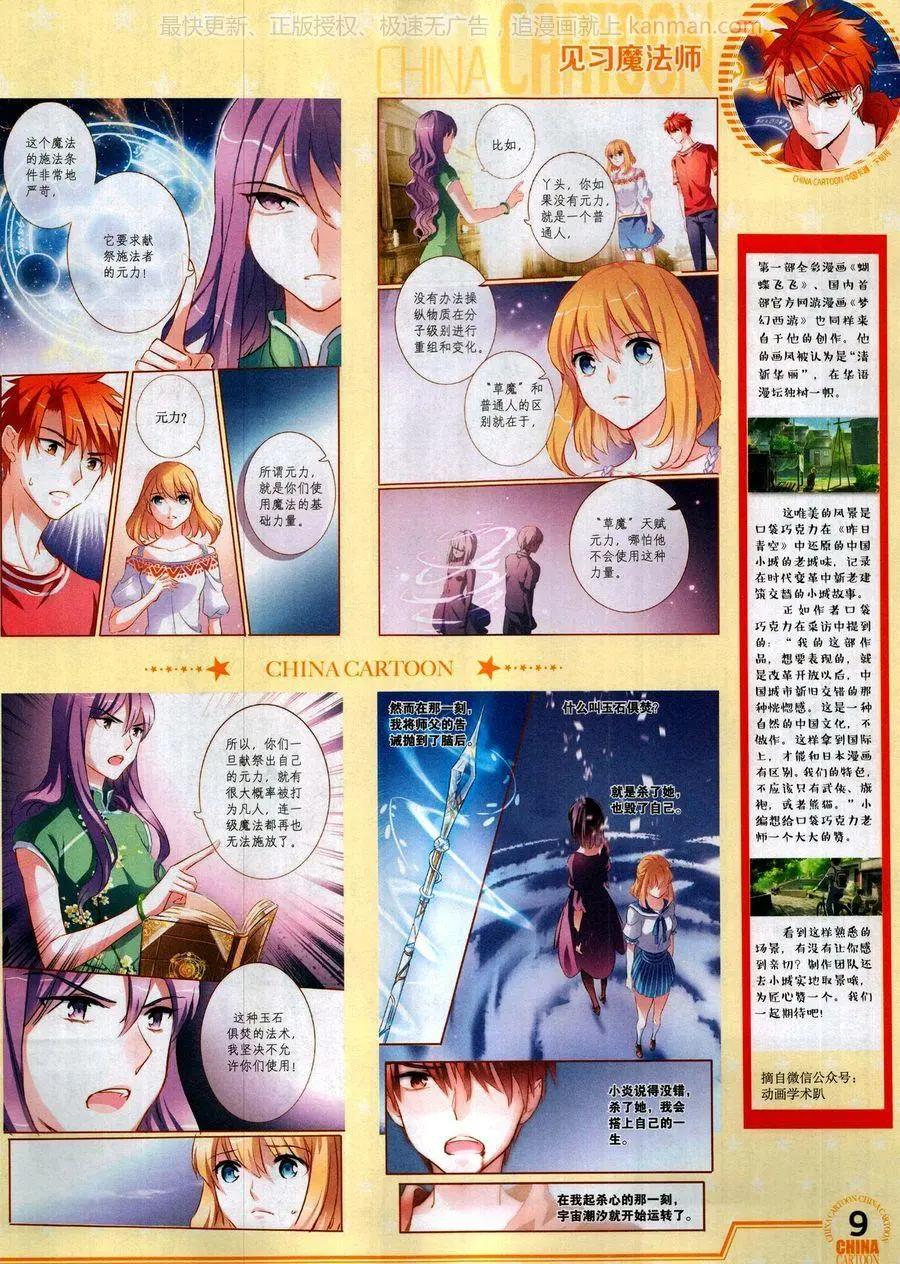 17年10月下(1/2)-第150话