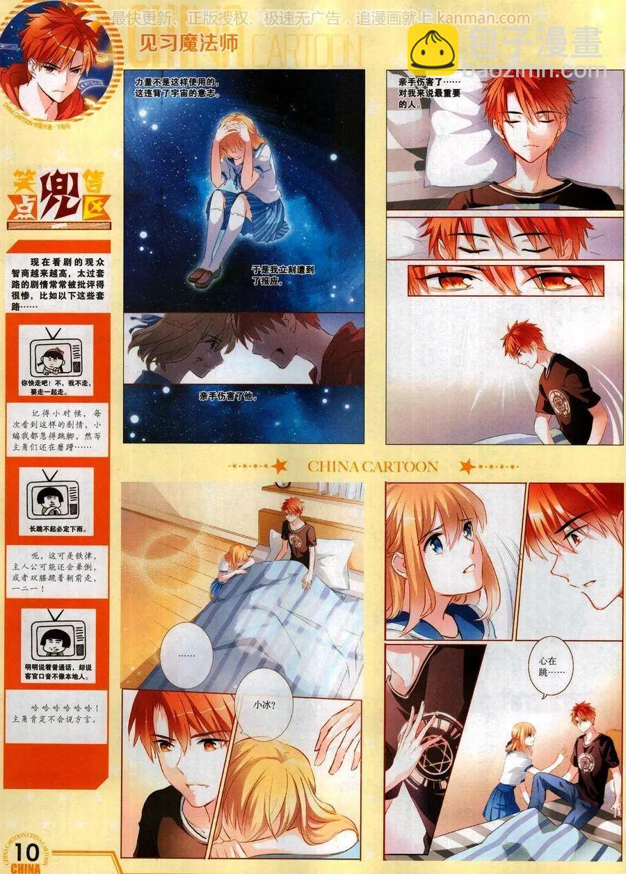 17年10月下(1/2)-第150话