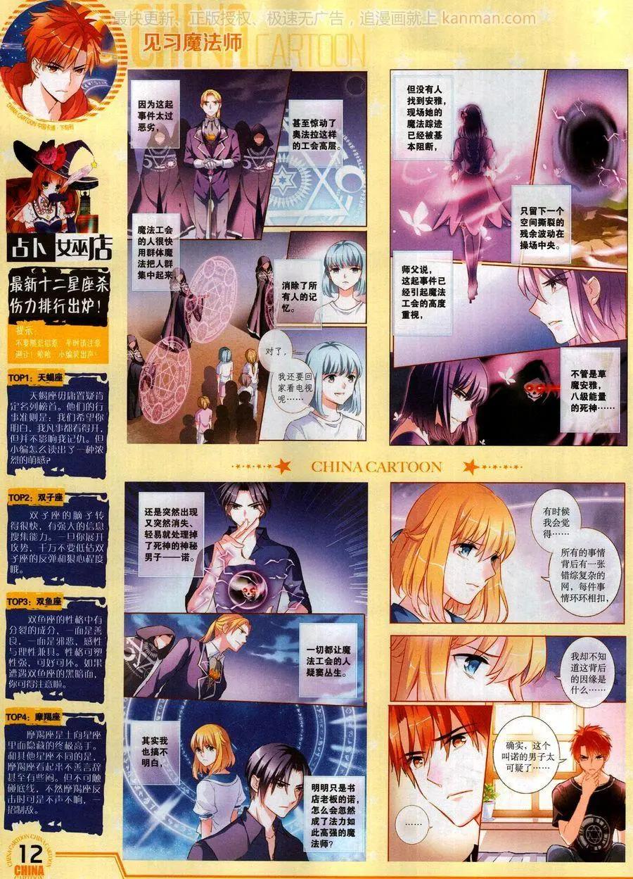 17年10月下(1/2)-第150话
