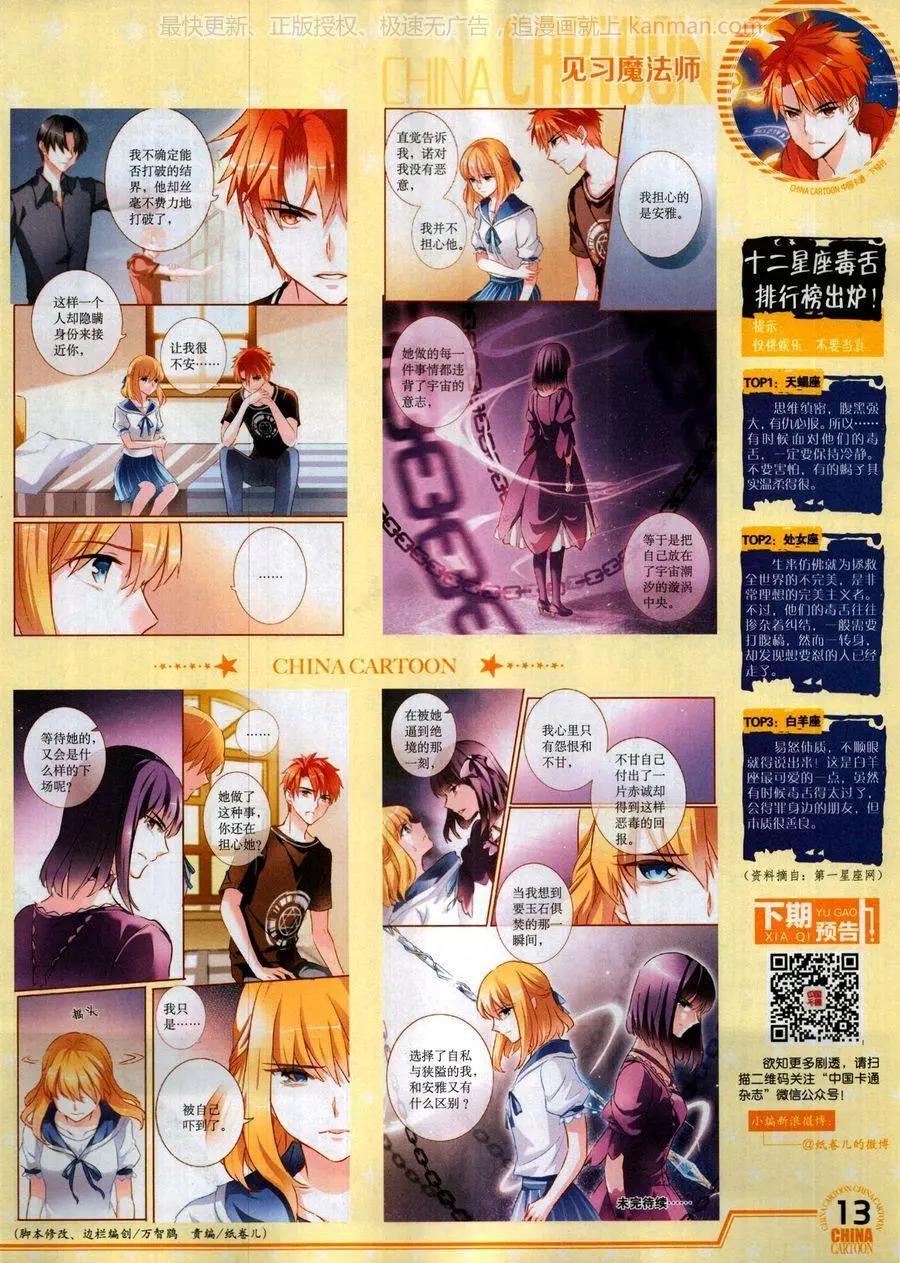 17年10月下(1/2)-第150话
