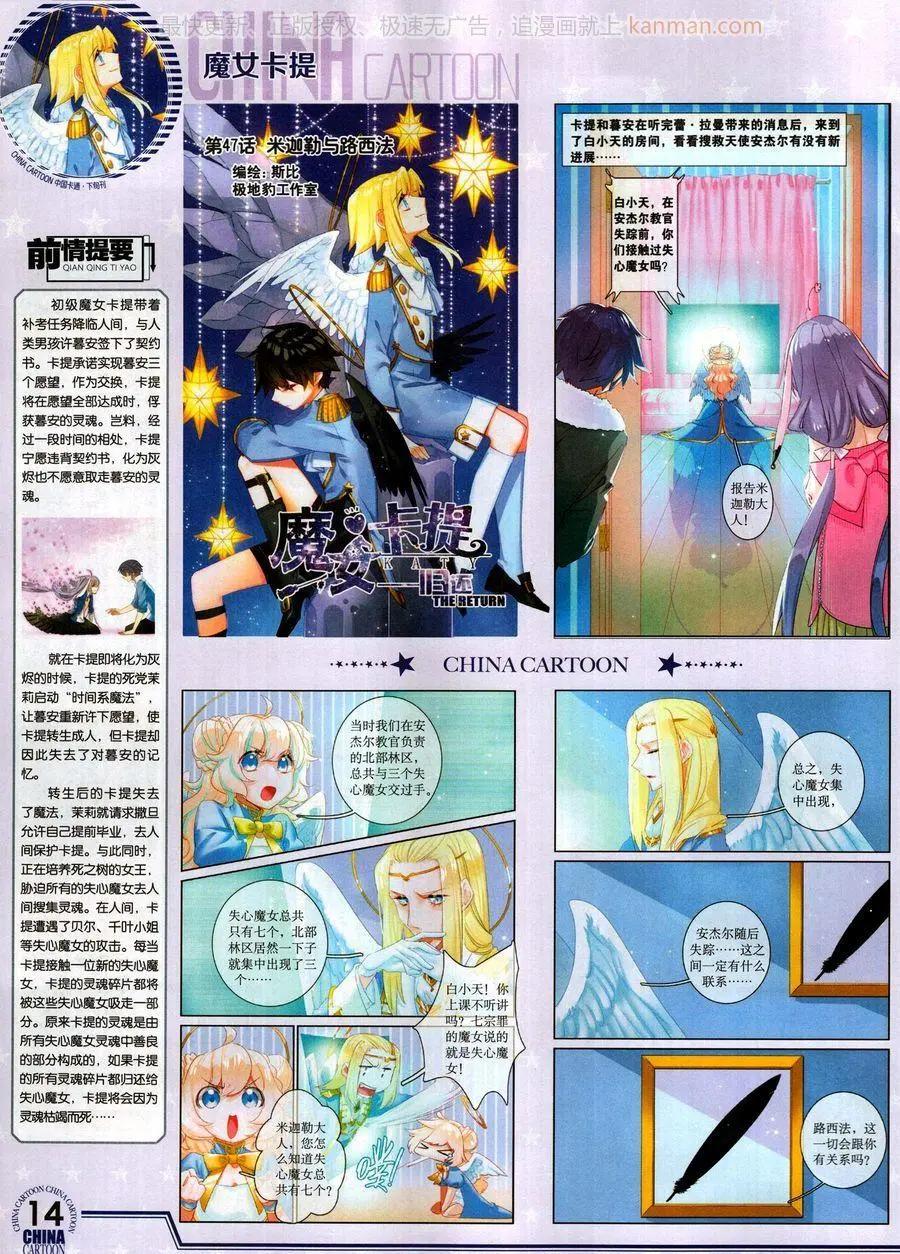 17年10月下(1/2)-第150话