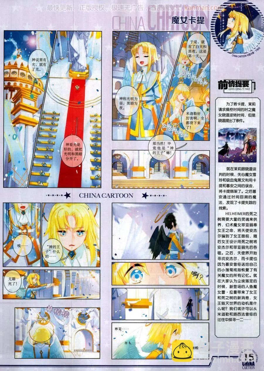 17年10月下(1/2)-第150话