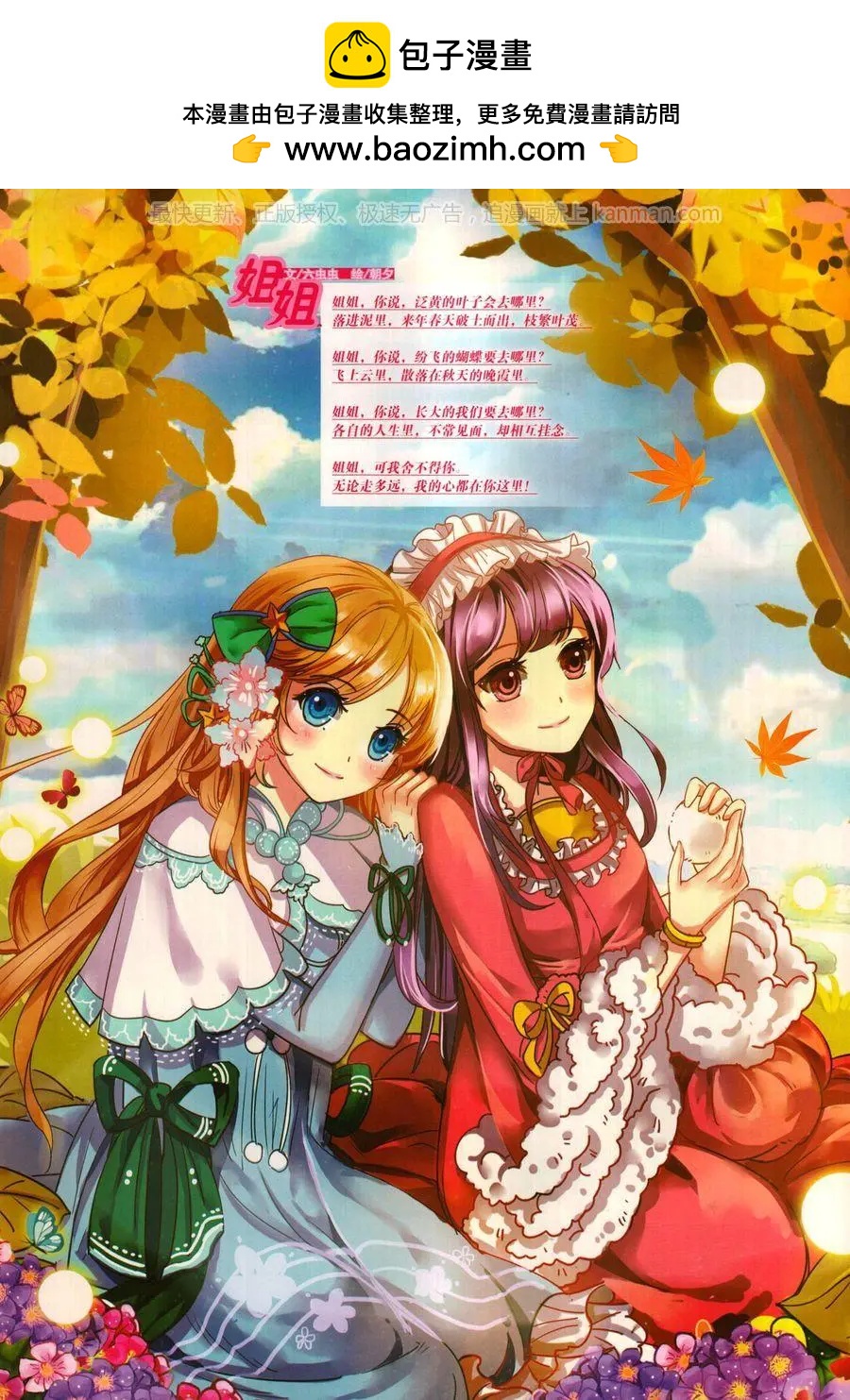 17年10月下(1/2)-第150话