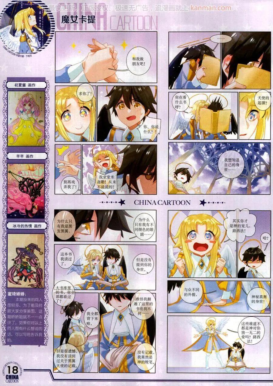 17年10月下(1/2)-第150话