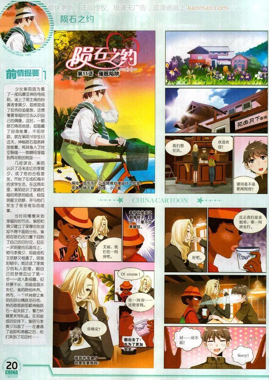 17年10月下(1/2)-第150话