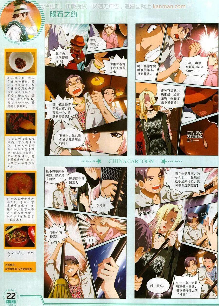 17年10月下(1/2)-第150话