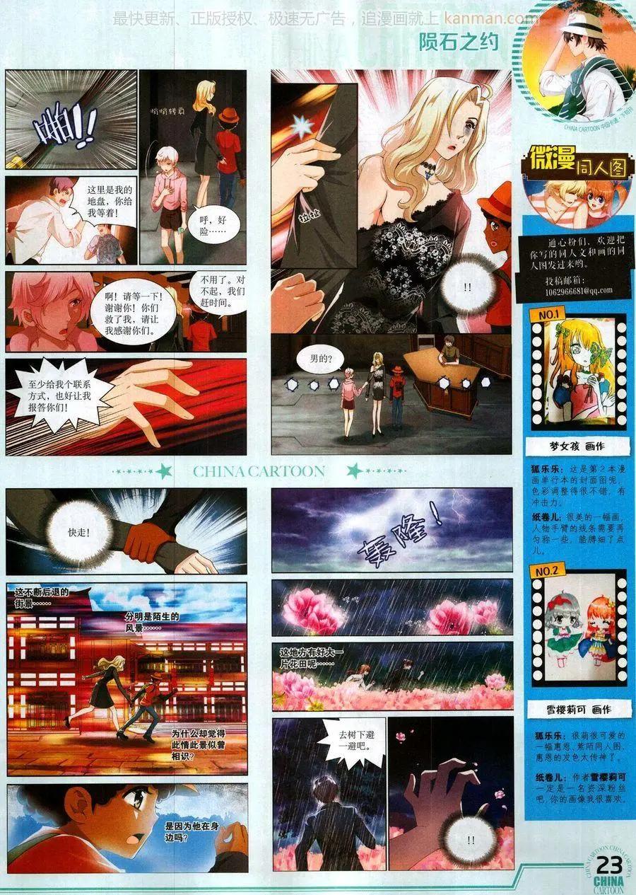 17年10月下(1/2)-第150话
