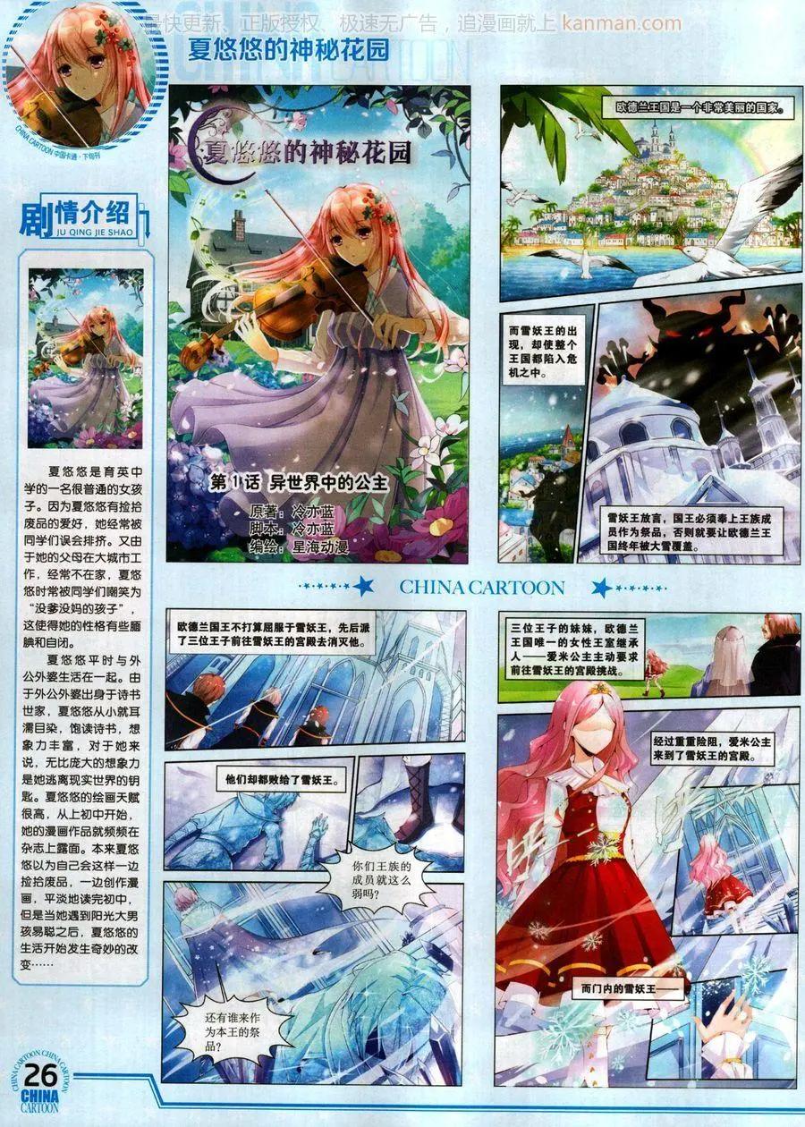 17年10月下(1/2)-第150话