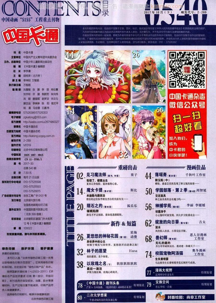 17年10月下(1/2)-第150话