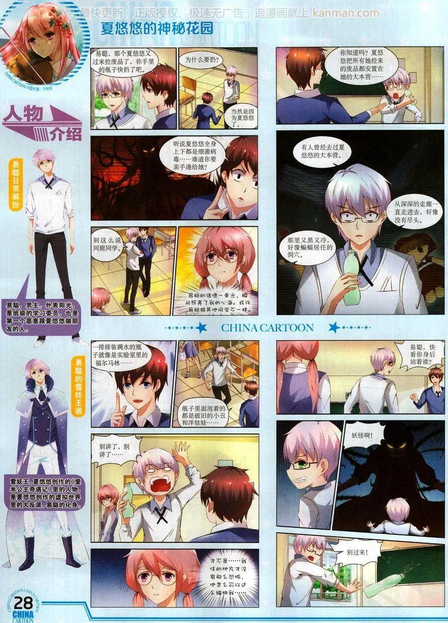 17年10月下(1/2)-第150话