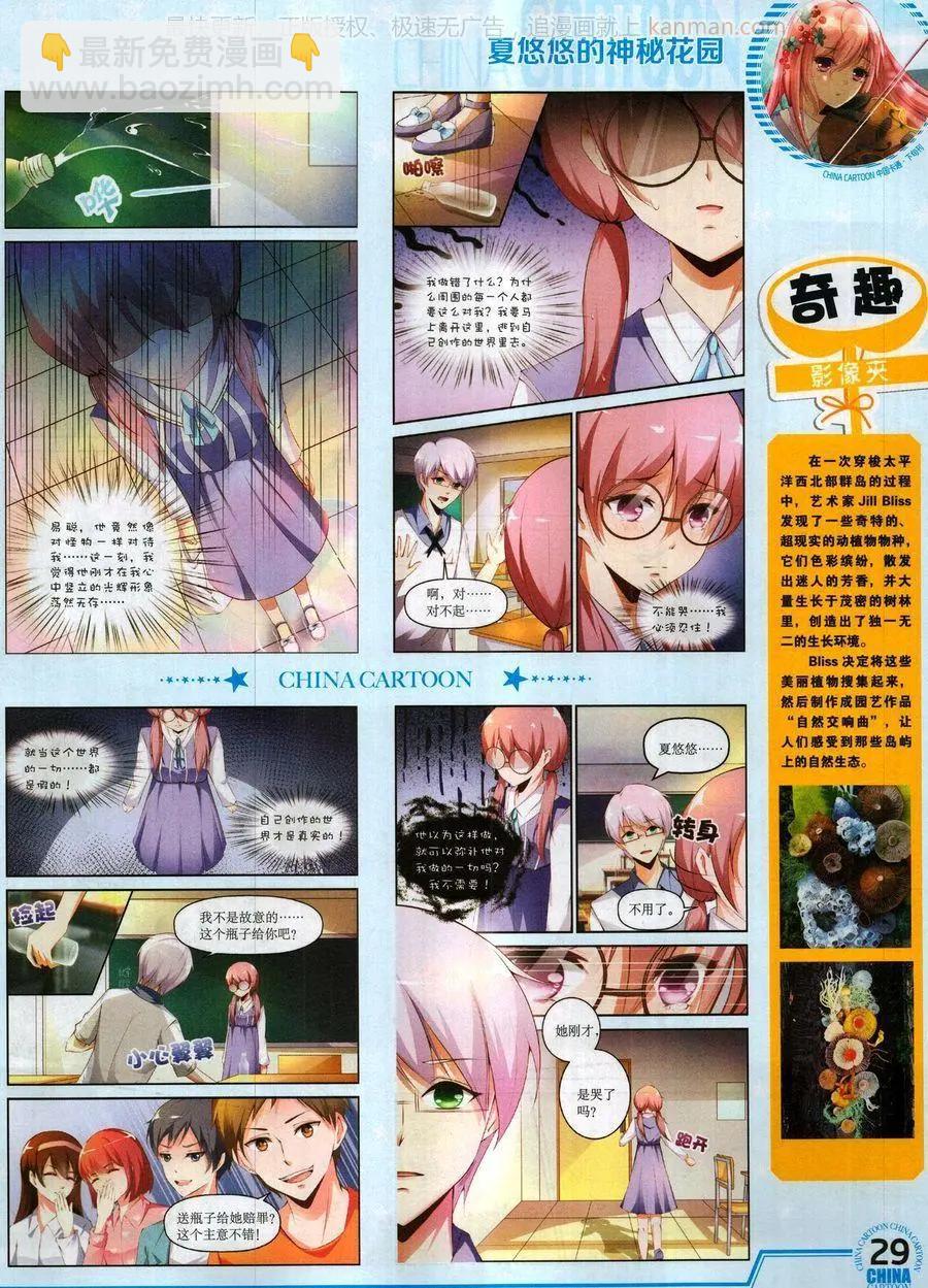 17年10月下(1/2)-第150话