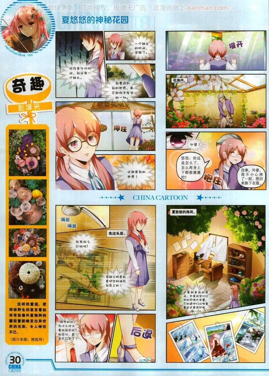 17年10月下(1/2)-第150话